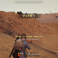 低スペックPCでも快適な『PUBG LITE』をプレイ！ バトロワの金字塔がよりカジュアルに【特集】