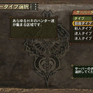 モンスターハンター3(トライ)