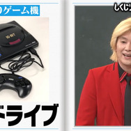カズレーザーがセガの「メガドライブ」を徹底解説する「しくじり先生」がAbemaビデオで無料公開！ 地上波未公開シーンも