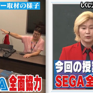 カズレーザーがセガの「メガドライブ」を徹底解説する「しくじり先生」がAbemaビデオで無料公開！ 地上波未公開シーンも