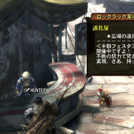 モンスターハンター3(トライ)
