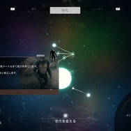 【吉田輝和の絵日記】オープンワールドサバイバル『アンセスターズ:人類の旅』お猿さんから人への進化の旅路