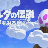 スイッチ『ゼルダの伝説 夢をみる島』注目記事まとめ─26年の時を経て名作が復活！年末年始にクリアするにもちょうど良いボリューム感【2019年振り返り】