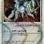 12種類のアルセウスが登場「ポケモンカード」新拡張パック発売