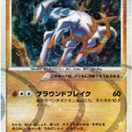 12種類のアルセウスが登場「ポケモンカード」新拡張パック発売