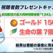 『エピックセブン』公式生放送「リリース1ヶ月記念&クリスマス直前スペシャル」まとめ！イベント＆アップデート情報など盛り沢山