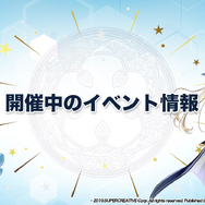『エピックセブン』公式生放送「リリース1ヶ月記念&クリスマス直前スペシャル」まとめ！イベント＆アップデート情報など盛り沢山
