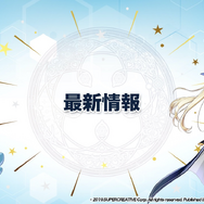 『エピックセブン』公式生放送「リリース1ヶ月記念&クリスマス直前スペシャル」まとめ！イベント＆アップデート情報など盛り沢山