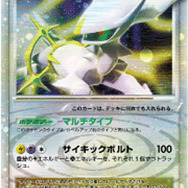 12種類のアルセウスが登場「ポケモンカード」新拡張パック発売