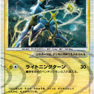 12種類のアルセウスが登場「ポケモンカード」新拡張パック発売