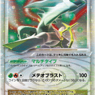 12種類のアルセウスが登場「ポケモンカード」新拡張パック発売