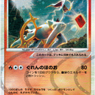 12種類のアルセウスが登場「ポケモンカード」新拡張パック発売