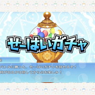 『カプセルさーばんと(カプさば)』メディア体験会をレポート!レベル上げやコレクションなどやりこみ要素が満載