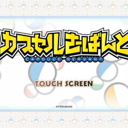 『カプセルさーばんと(カプさば)』メディア体験会をレポート!レベル上げやコレクションなどやりこみ要素が満載