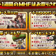 『モンスターハンター フロンティア』12月18日21時にグランドフィナーレ!最後を飾る公式生配信も