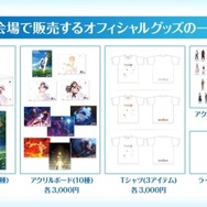 『FGO』新章「神を撃ち落とす日」続報や年末特番の発表など、注目必至の最新情報を一挙公開！ アプリやリアルイベントの新たな動きも【放送まとめ】