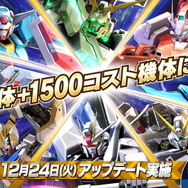 『機動戦士ガンダム エクバ2』全44機体に及ぶ大規模調整実施!対象にはトールギスIII、Hi-ν、騎士ガン、メッサーラの名前も―12月24日アプデ情報