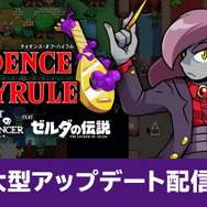 『ケイデンス・オブ・ハイラル』無料大型アップデート「オクターヴォオデッセイ」配信開始！「オクターヴォ」を操作するアナザーストーリーが展開
