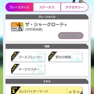『サカつくRTW』“年間最優秀選手スカウト”開催中！「リオネル・メッシ」など今年1年で素晴らしい活躍を見せた選手たちが多く登場