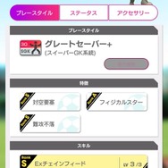 『サカつくRTW』“年間最優秀選手スカウト”開催中！「リオネル・メッシ」など今年1年で素晴らしい活躍を見せた選手たちが多く登場
