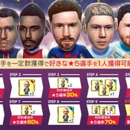 『サカつくRTW』“年間最優秀選手スカウト”開催中！「リオネル・メッシ」など今年1年で素晴らしい活躍を見せた選手たちが多く登場