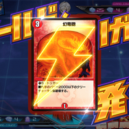 『デュエル・マスターズ プレイス』メンテナンス終了は12月19日の18時ごろになる見込み