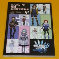 21年を経て家庭用に初登場！『エスプレイドΨ』限定版は、想いもリアルな重さも満点─開発秘話や資料が詰め込まれた設定集は160p超え【開封レポ】