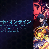 『ソードアート・オンライン アリシゼーション War of Underworld』（C）2017 川原 礫／ＫＡＤＯＫＡＷＡ アスキー・メディアワークス／SAO-A Project