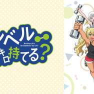 『ダンベル何キロ持てる？』（C）2019 サンドロビッチ・ヤバ子，MAAM・小学館／シルバーマンジム