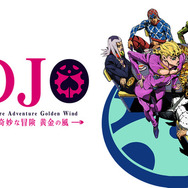 『ジョジョの奇妙な冒険 黄金の風』（C）LUCKY LAND COMMUNICATIONS/集英社・ジョジョの奇妙な冒険GW製作委員会