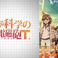 『とある科学の超電磁砲T』（C）2018 鎌池和馬／冬川基／ＫＡＤＯＫＡＷＡ／PROJECT-RAILGUN T