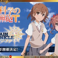 『チェンクロ3』「チェンクロ義勇軍 絆の“公開”生放送 in Osaka～2019 冬の陣～」放送まとめ─最新情報からお得な8大キャンペーンまで一挙紹介
