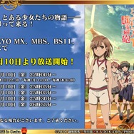 『チェンクロ3』「チェンクロ義勇軍 絆の“公開”生放送 in Osaka～2019 冬の陣～」放送まとめ─最新情報からお得な8大キャンペーンまで一挙紹介