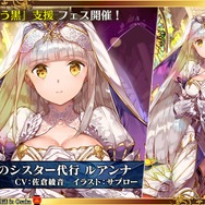 『チェンクロ3』「チェンクロ義勇軍 絆の“公開”生放送 in Osaka～2019 冬の陣～」放送まとめ─最新情報からお得な8大キャンペーンまで一挙紹介