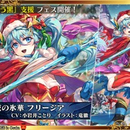 『チェンクロ3』「チェンクロ義勇軍 絆の“公開”生放送 in Osaka～2019 冬の陣～」放送まとめ─最新情報からお得な8大キャンペーンまで一挙紹介