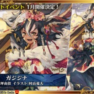 『チェンクロ3』「チェンクロ義勇軍 絆の“公開”生放送 in Osaka～2019 冬の陣～」放送まとめ─最新情報からお得な8大キャンペーンまで一挙紹介