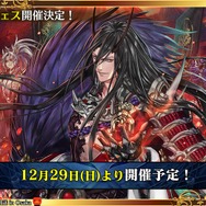 『チェンクロ3』「チェンクロ義勇軍 絆の“公開”生放送 in Osaka～2019 冬の陣～」放送まとめ─最新情報からお得な8大キャンペーンまで一挙紹介