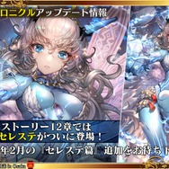 『チェンクロ3』「チェンクロ義勇軍 絆の“公開”生放送 in Osaka～2019 冬の陣～」放送まとめ─最新情報からお得な8大キャンペーンまで一挙紹介