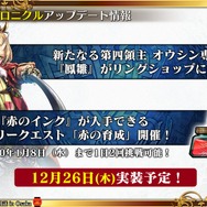 『チェンクロ3』「チェンクロ義勇軍 絆の“公開”生放送 in Osaka～2019 冬の陣～」放送まとめ─最新情報からお得な8大キャンペーンまで一挙紹介