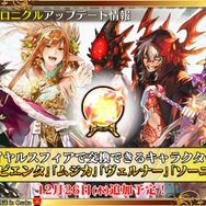 『チェンクロ3』「チェンクロ義勇軍 絆の“公開”生放送 in Osaka～2019 冬の陣～」放送まとめ─最新情報からお得な8大キャンペーンまで一挙紹介