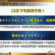 『チェンクロ3』「チェンクロ義勇軍 絆の“公開”生放送 in Osaka～2019 冬の陣～」放送まとめ─最新情報からお得な8大キャンペーンまで一挙紹介