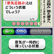 日本経済新聞社監修 知らないままでは損をする「モノやお金のしくみ」DS