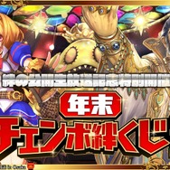 『チェンクロ3』「チェンクロ義勇軍 絆の“公開”生放送 in Osaka～2019 冬の陣～」放送まとめ─最新情報からお得な8大キャンペーンまで一挙紹介