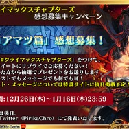 『チェンクロ3』「チェンクロ義勇軍 絆の“公開”生放送 in Osaka～2019 冬の陣～」放送まとめ─最新情報からお得な8大キャンペーンまで一挙紹介
