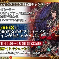 『チェンクロ3』「チェンクロ義勇軍 絆の“公開”生放送 in Osaka～2019 冬の陣～」放送まとめ─最新情報からお得な8大キャンペーンまで一挙紹介