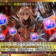 『チェンクロ3』「チェンクロ義勇軍 絆の“公開”生放送 in Osaka～2019 冬の陣～」放送まとめ─最新情報からお得な8大キャンペーンまで一挙紹介