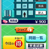 日本経済新聞社監修 知らないままでは損をする「モノやお金のしくみ」DS