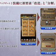 『アークザラッド R』大型アップデート直前に伺った、開発者特別座談会―記憶・浄化、装備改造、衣装変更、世界復興の新システムで遊び方がどう変わる？