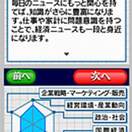 日本経済新聞社監修 知らないままでは損をする「モノやお金のしくみ」DS