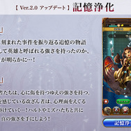 『アークザラッド R』大型アップデート直前に伺った、開発者特別座談会―記憶・浄化、装備改造、衣装変更、世界復興の新システムで遊び方がどう変わる？